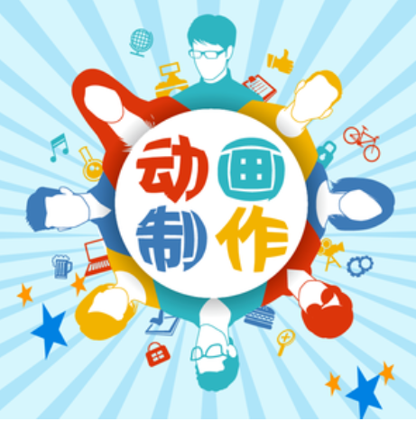 問：中美影視洛陽flash動(dòng)畫制作的特色有哪些？